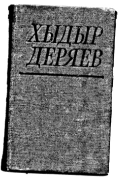 Ykbal-II
